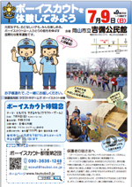 チラシ