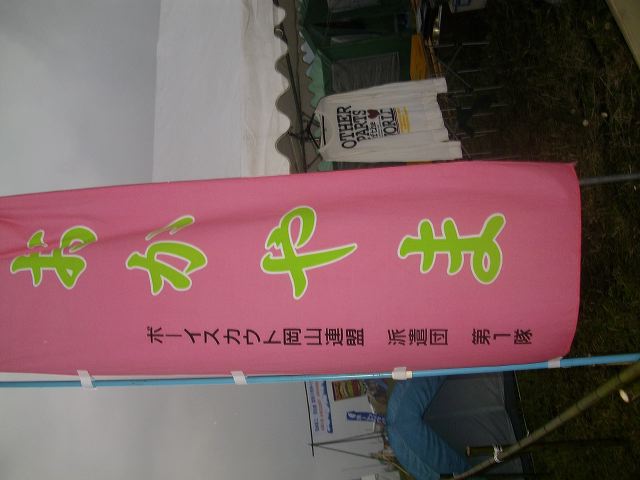 imgp1297.jpg