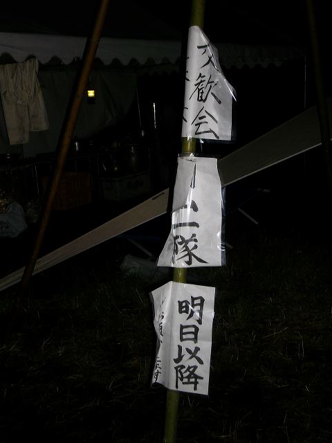 imgp1360.jpg