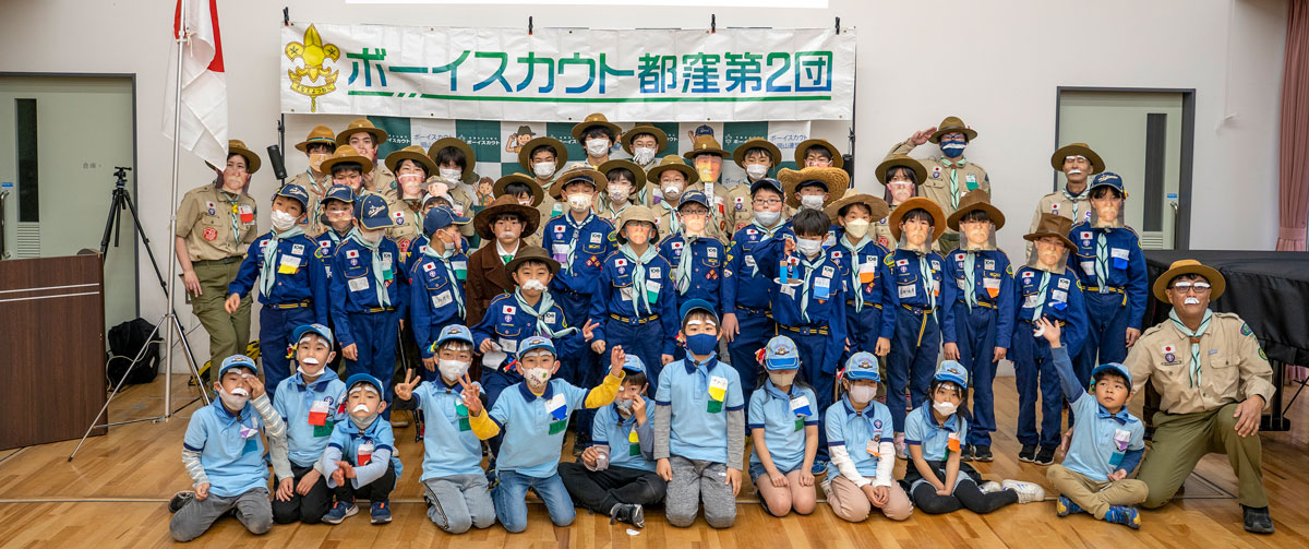 ボーイスカウト都窪(つくぼ)第2団